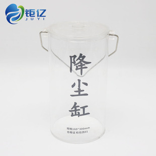 环保局专用有机玻璃集尘缸玻璃降尘缸扬尘收集缸酸雨收集器酸缸碱