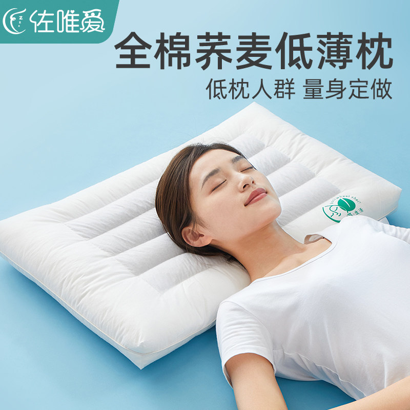 低枕头荞麦皮壳枕芯护颈椎助睡眠超薄低矮偏硬枕头不塌陷成人专用