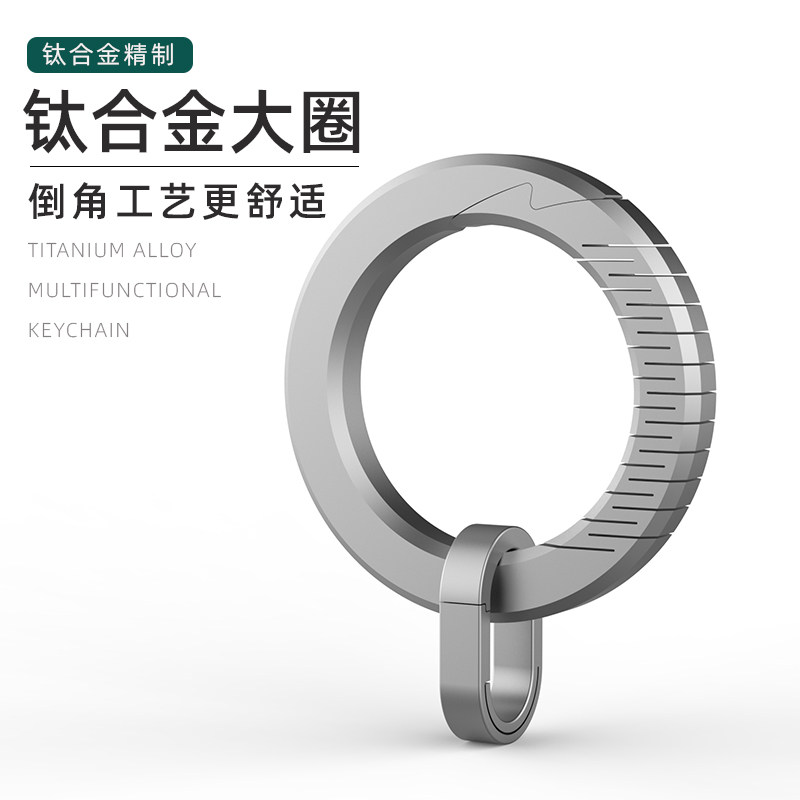 钛合金腰挂钥匙扣男士锁匙圈环创意圆圈高档个性汽车用链饰礼品