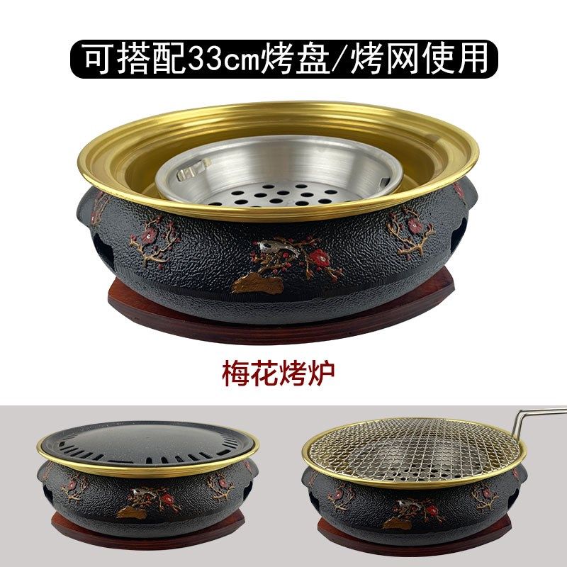 韩式烤肉木碳烧烤炉铸铁炭火炉上排烟商用金色烧肉锅户外大排档