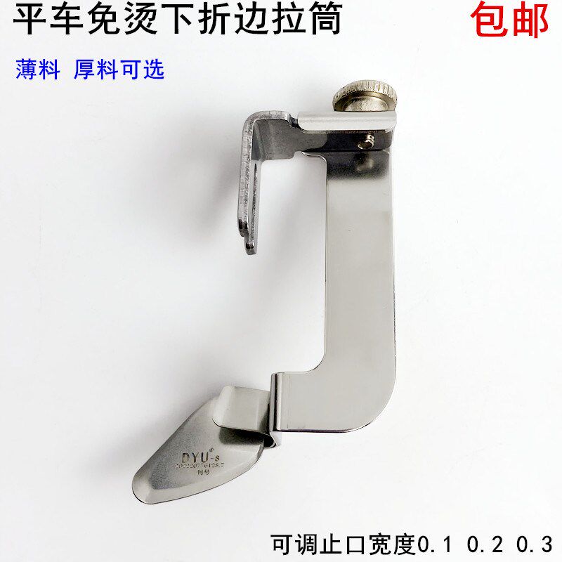 平车免烫下折边拉筒压脚家用装门襟贴龟背弧线拼接缝可调节卷边器