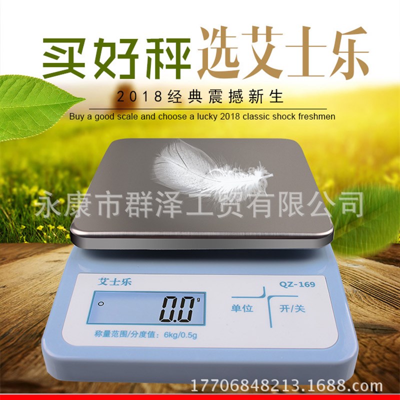 厂家厨房电子秤充电烘焙秤克称食物秤高精度克称不锈钢电子秤