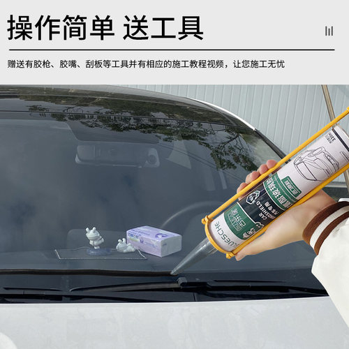 汽车玻璃胶前挡风玻璃专用胶汽修粘车顶天窗防水聚氨酯密封胶黑色