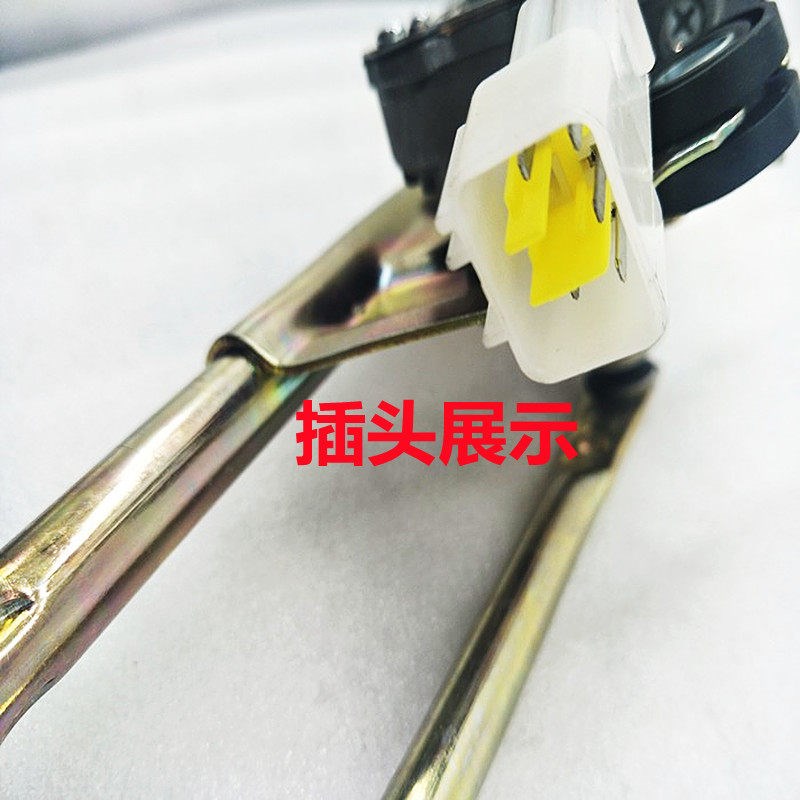 适用于天津一汽威志V2V5雨刷电机雨刮器电机连杆连动杆总成支架