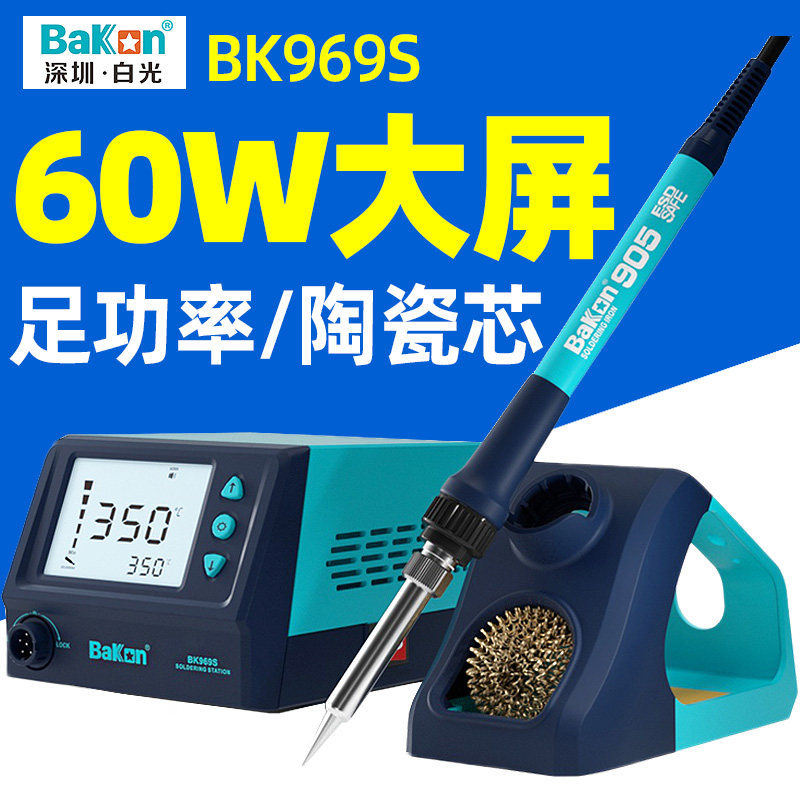 白光电烙铁SBK936D+焊台数显数字恒温可调温60W家用焊接电焊台