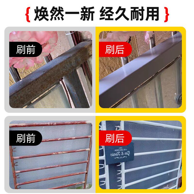 水性金属防锈漆防水防锈环保水性配方栏杆室内外铁门铁制楼梯专用