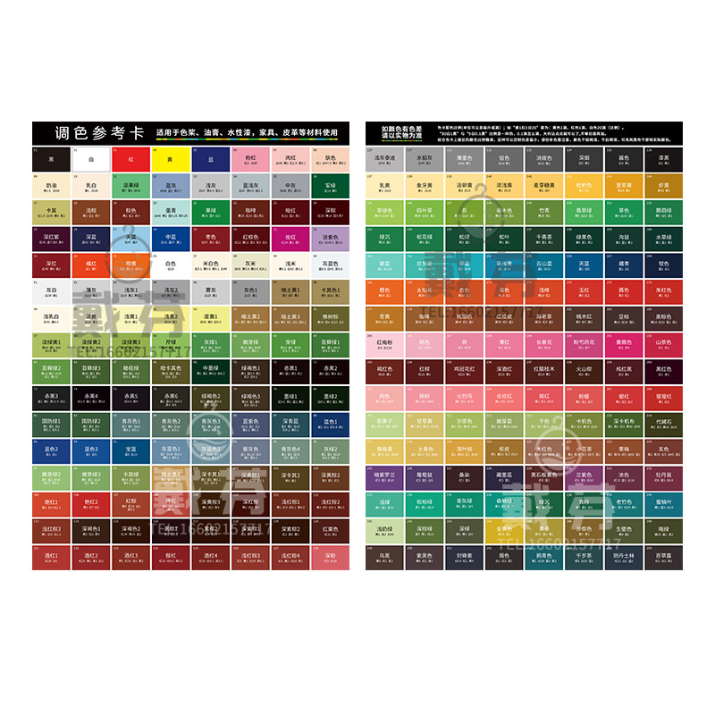调色卡配方比例家具维修皮衣具革色粉油漆色浆膏实物256调色配比