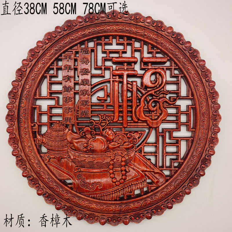 东阳木雕客厅香樟实木质字沙发家福玄关和壁挂工艺顺背景墙装饰件