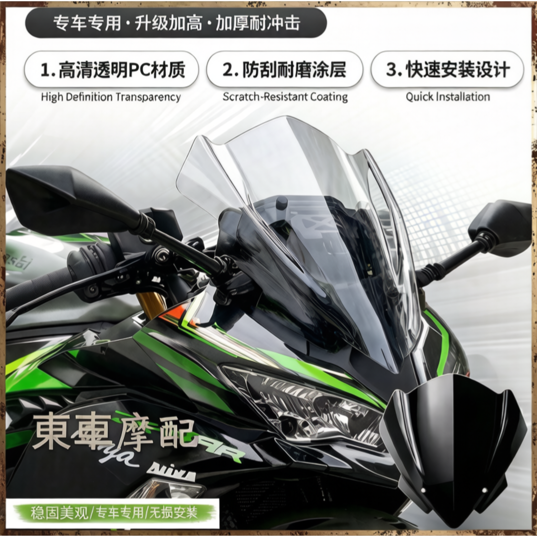 川崎z900挡风板亚克力材质