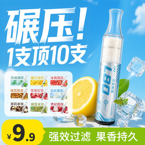 零铂香芋槟榔焦油过滤爆珠烟嘴