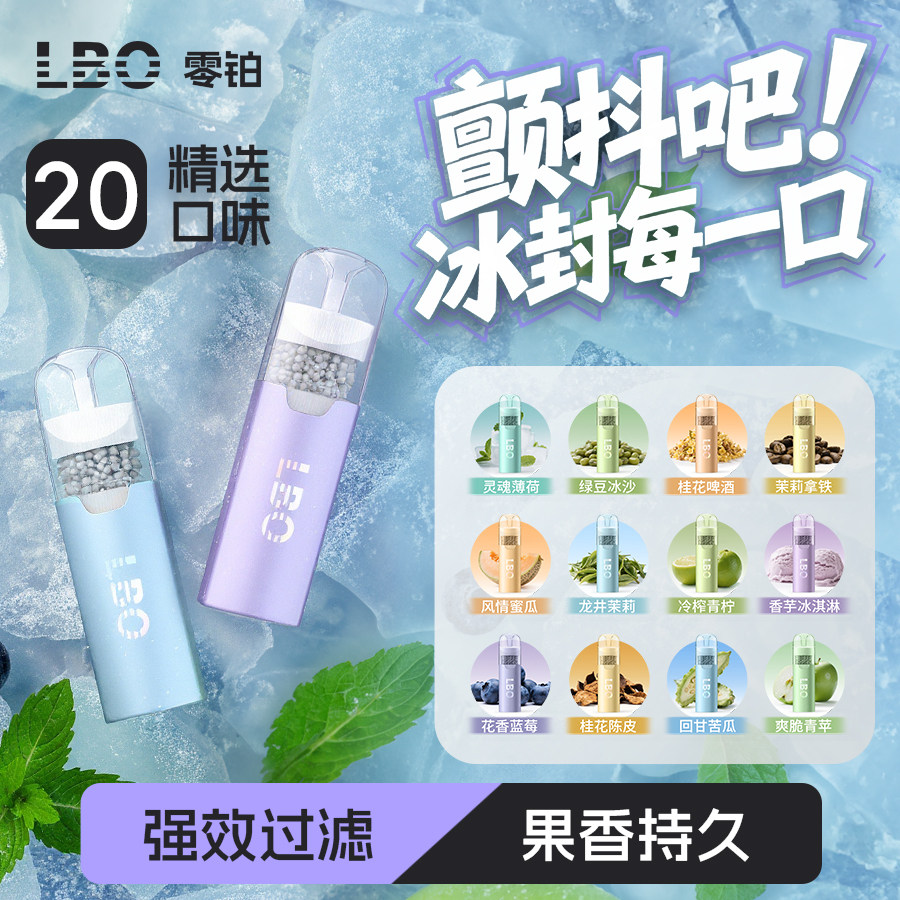 LBO零铂21种水果味过滤烟嘴水果口味烟清新烟嘴过滤器烟头嘴过滤
