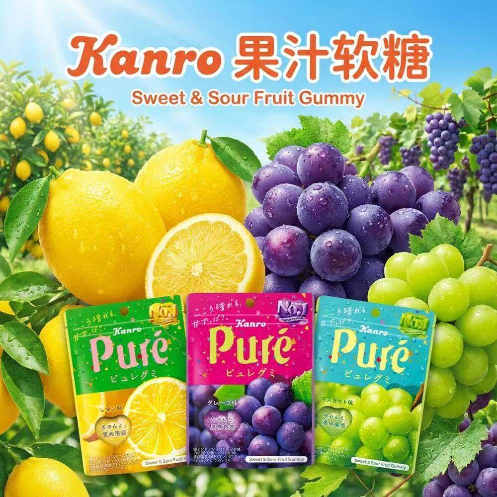 日本进口零食甘乐pure软糖夹心苹果晴王柠檬巨峰樱桃汽水果汁糖果