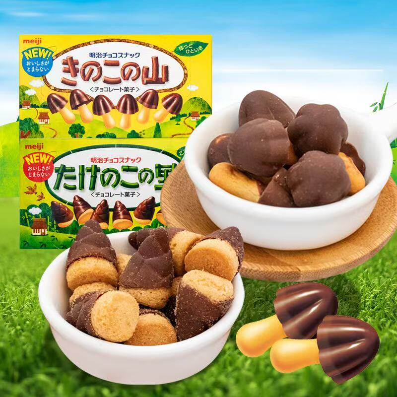 日本进口明蘑菇山巧克力饼干蘑古力蘑菇山竹笋乡儿童零食