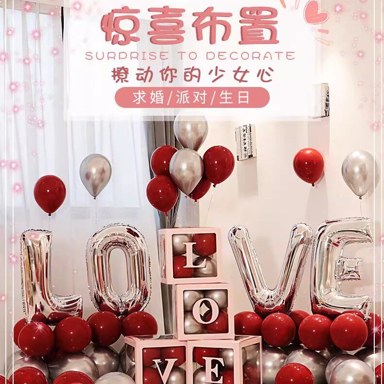 情人节love字母气球七夕表白求婚室内浪漫氛围感场景装饰婚房布置