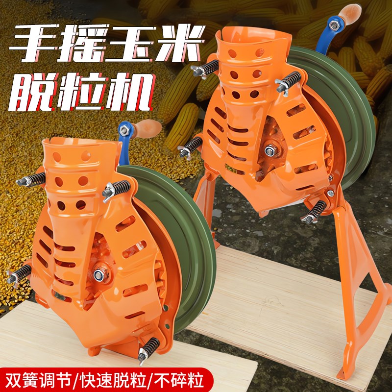 手摇玉米机器新款脱粒机家用小型脱玉米粒神器刨粒器剥离器玉米机