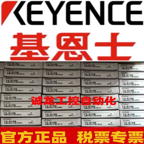 原装基恩士FS-N18N N11N V11 V11P V31 V33 V21R N13N N11P N11MN