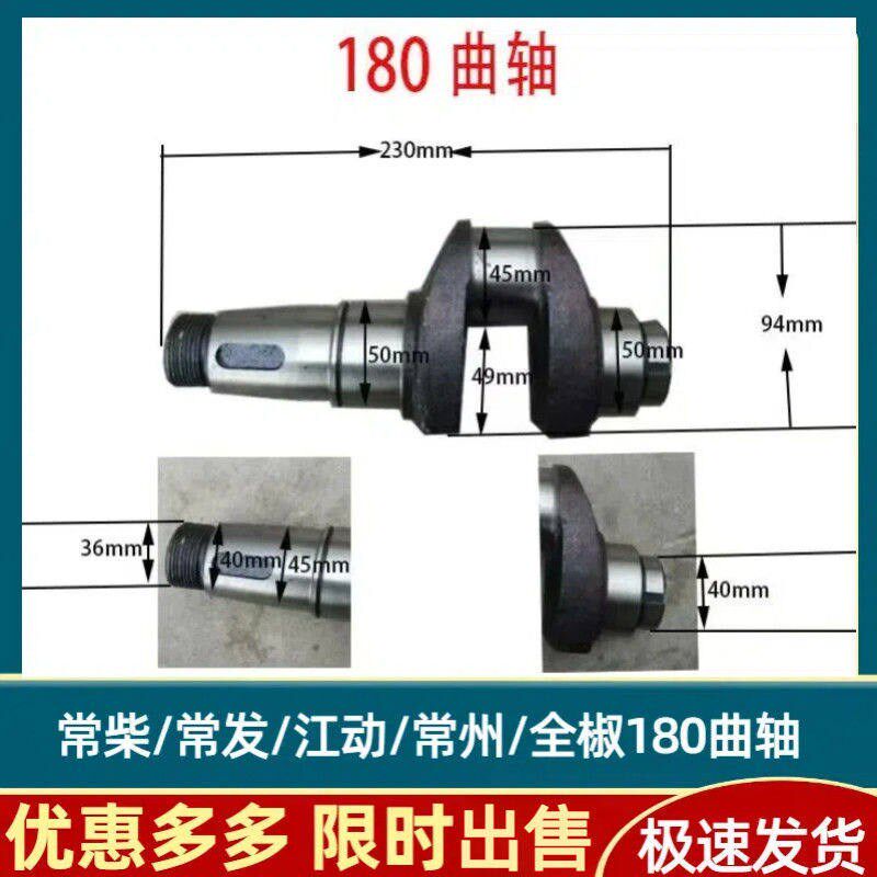 单缸水冷柴油机配件常柴常发R180曲轴,带卡簧槽的,送小瓦一副