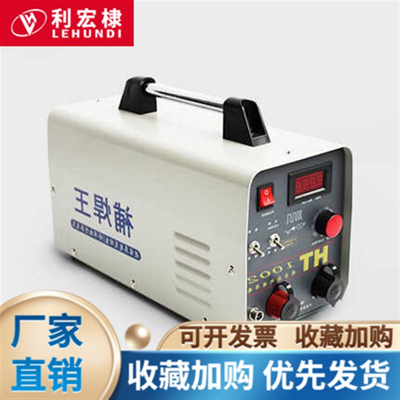 HT-1002模具冷焊机修补机工模具修补机贴片电阻焊金属缺陷修补机图片