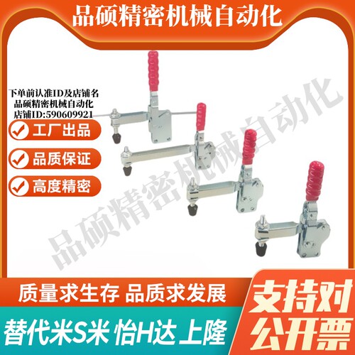 WDC101-DI WDC12401 WDC12137 直底座 垂直压紧式 快速夹钳