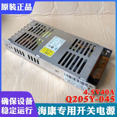海康威视专用超薄双彩电源Q205Y-045 4.5V40A开关电源大屏专用