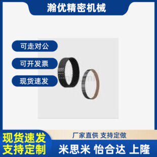 HTBN695/700/720/725/730/750/765/780/800S5M-100,150,200,250