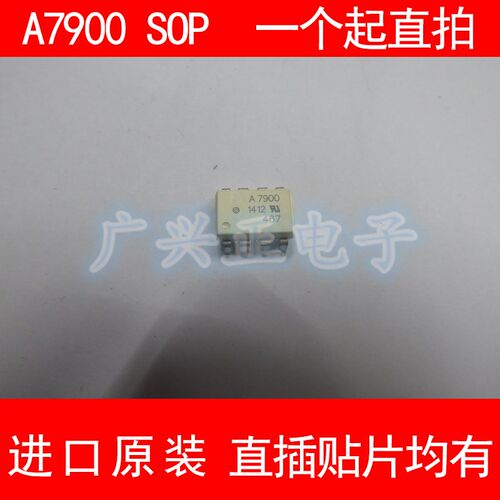 A AC PL-7900-500E隔离新款贴片SOP8光耦进口原装包质量咨询