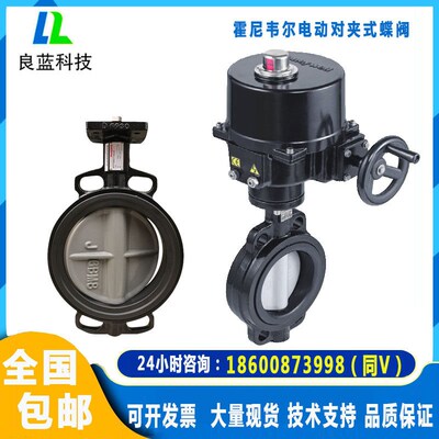 霍尼韦尔电动对夹式蝶阀V8/V9阀门NOM...H系列电动比例调节执行器