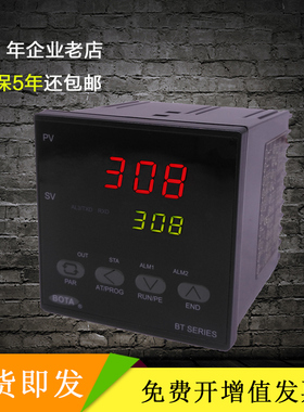 厦门伯特仪表BOTA BT307/BT308位式模糊PID调节温控器智能温控仪