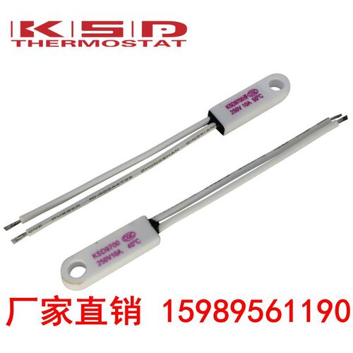 陶瓷带孔温控器KSD9700 150度 常开常闭 10A 250V 温度开关
