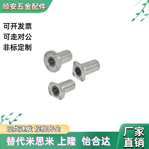 LMF01 02 11 12 21 22-d8 d10 12 16 20 25 30 35 代 直线轴承