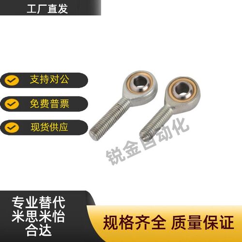 气缸鱼眼接头F-M4X070U/M5X080U/M6X100U/M8X125U/M12/M14/M16/18