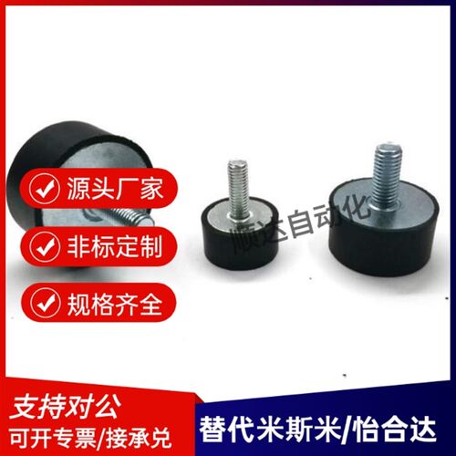 橡胶减震器 一端外螺纹型NHE04-0808 1010 1510 1515 1520-M3-M4