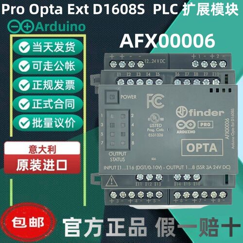 Arduino Pro Opta Ext D1608S AFX00006 A0602 PLC模块 Finder