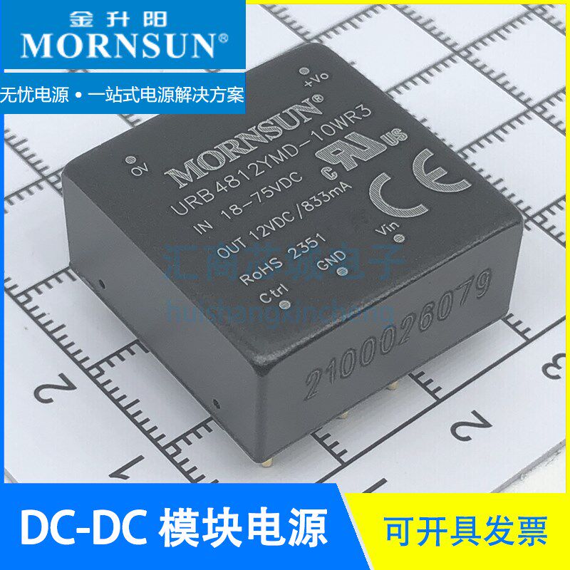 URB4805YMD-10WR3 金升阳/MORNSUN 4812/4815//4824YMD-10WR3模块