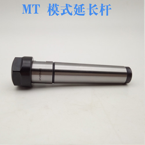 莫氏延长杆MT2-ER16A-M12加长杆MT3-ER20刀柄MT4ER11 ER25 32 40