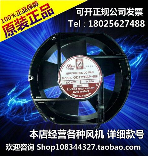 原装正品 ORION OD172SAP-48H 17050 48V 0.48A 散热风扇 17251