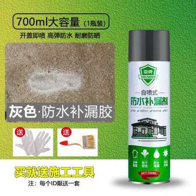 防水补漏喷剂屋顶补漏王屋外楼顶裂缝卫生间自喷式防水涂料