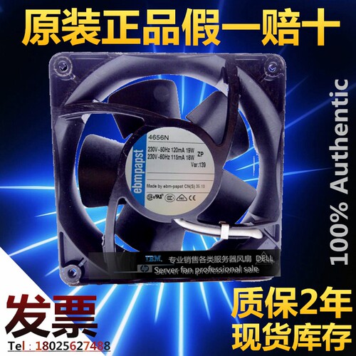 原装德国PAPST 12038 230V 4656N 12CM 金属 耐高温风扇 变频风机