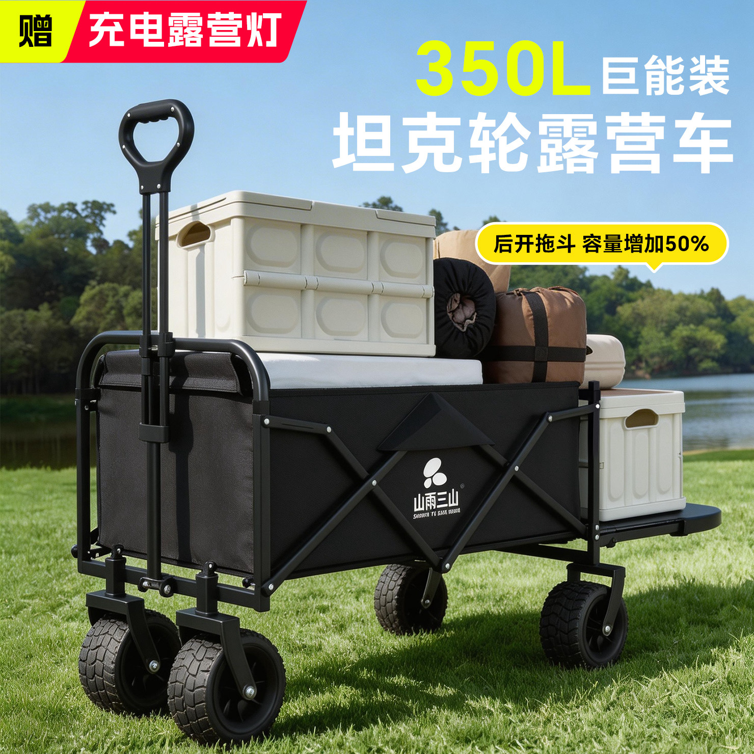 户外后开斗露营车可折叠加长营地车露营推车野餐拖车便携拉杆车