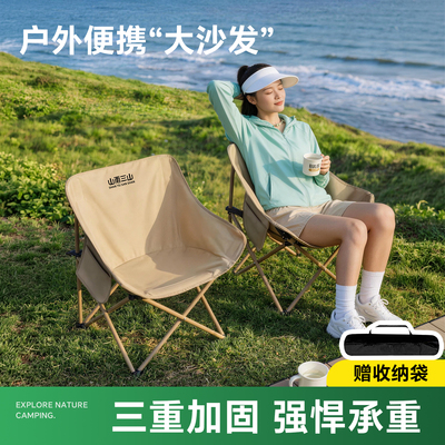 户外新款月亮椅蛋卷桌折叠椅露营凳子沙滩椅马扎便携野餐烧烤装备