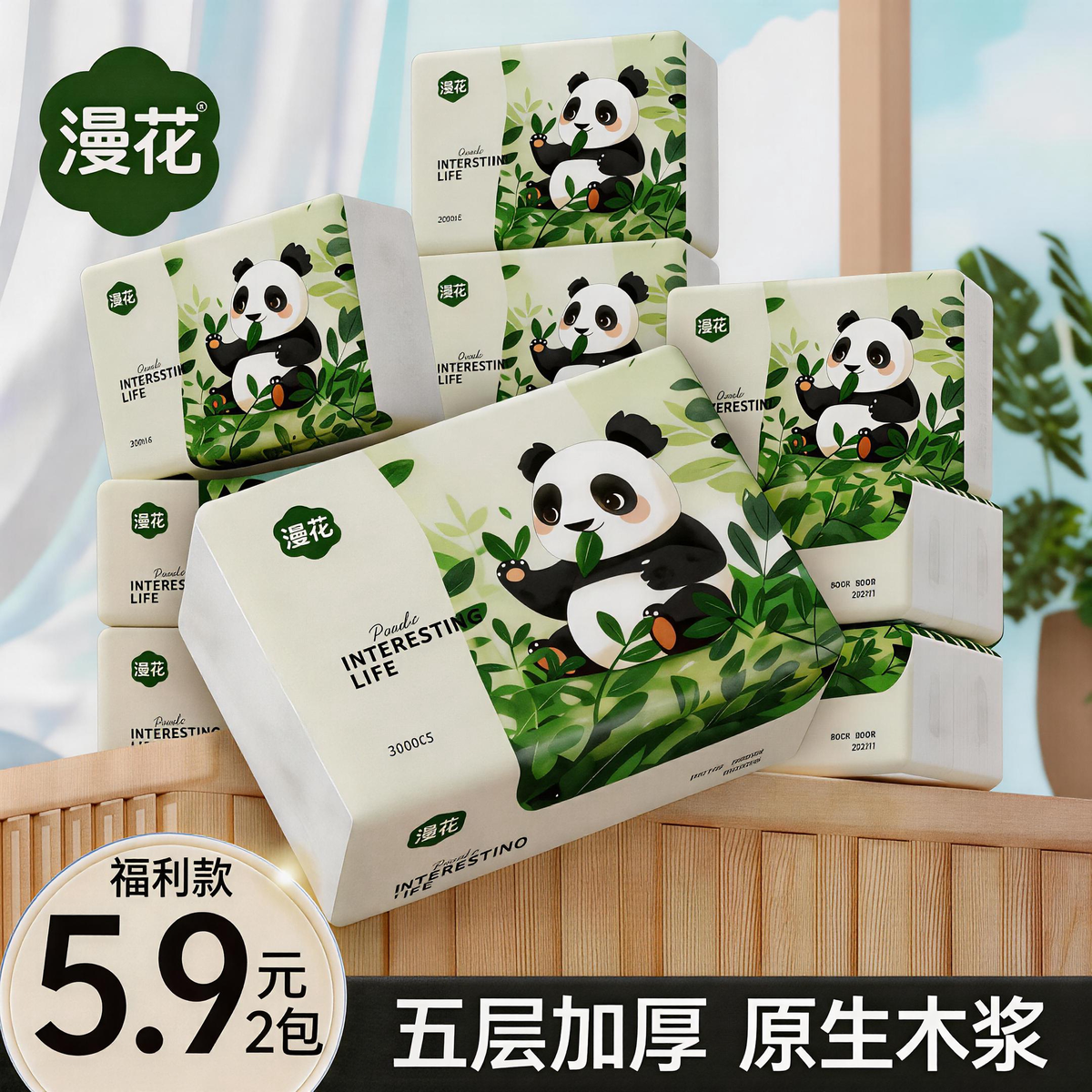 漫花原木浆加厚抽纸320张