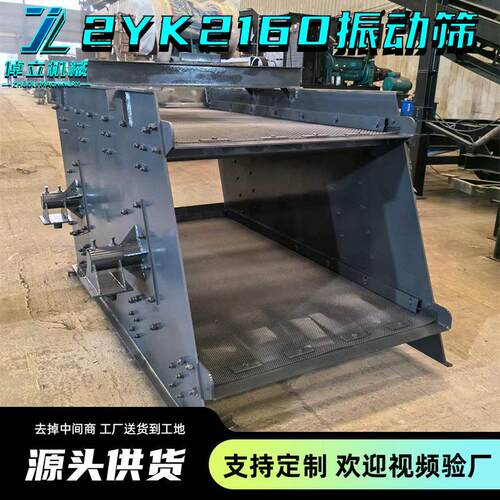 2YK2160两层振动筛厂家直供细砂震动筛砂机筛分率铁路矿山石用