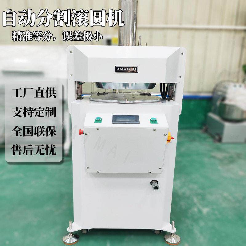 商用多功能26粒30粒36粒全自动分割滚圆机面包蛋糕汉堡面团分块