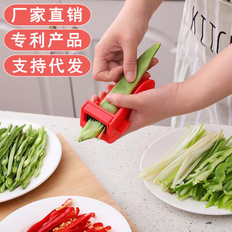 豆角切丝器家用多功能不锈钢切辣椒四季豆芸豆大号葱花切丝切片