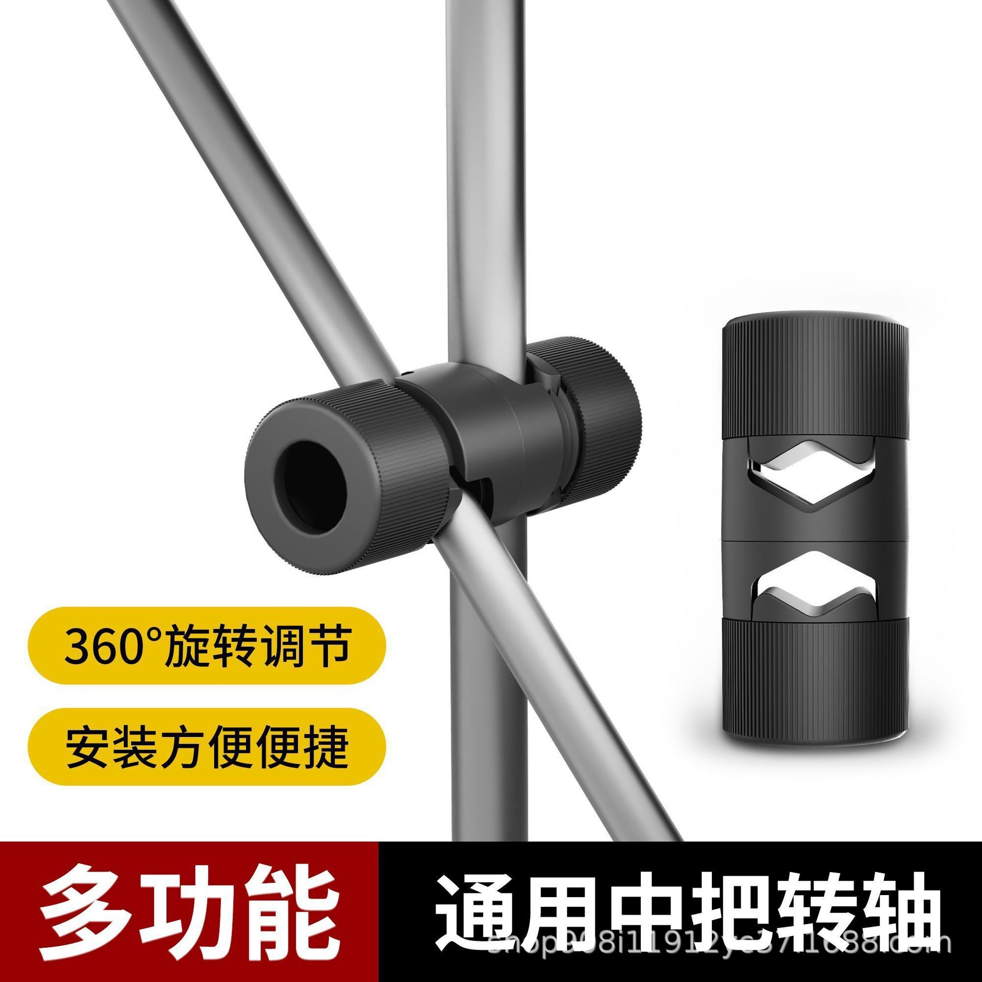 中把转轴中把转轴演唱会灯牌横臂连接夹小红书同款固定支架可旋转