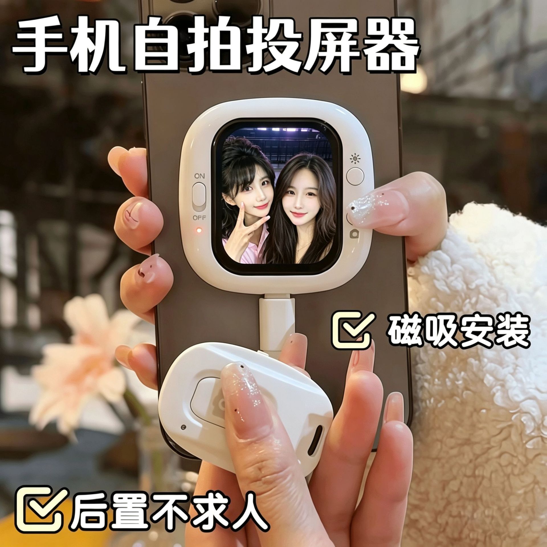 蓝牙手机迷你同屏器新款户外独自出片无线自拍投屏有线同屏器