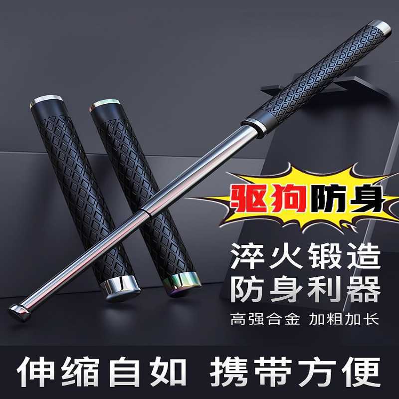 防狗电压棍多功能狗打棍甩棍合法车载防身武器摔甩棒实心驱狗伸缩