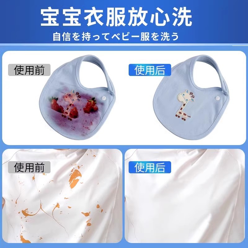 洗衣服专用碱家用强力去污漂白水过碳酸钠黄渍去除剂油污不伤衣物