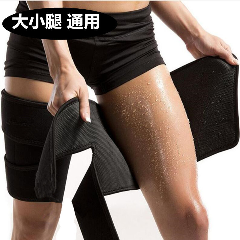 瘦腿神器大腿小腿粗腿减大象腿暴汗束腿带燃脂发汗女跑步护腿男