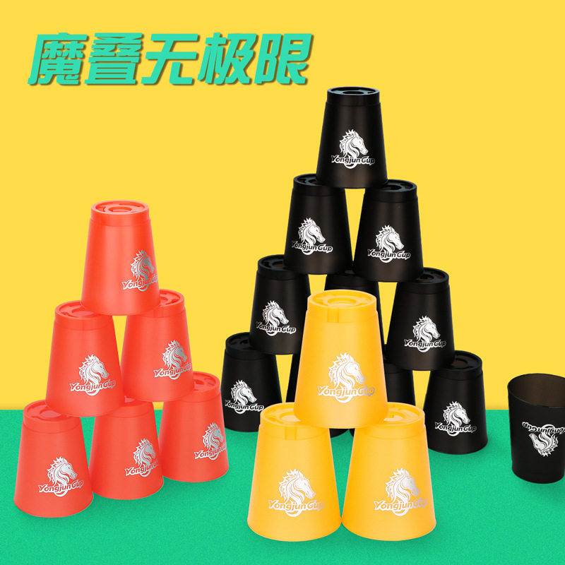 小学生专用速叠杯12个飞比赛专用透明马头杯套装竞速科教益智玩具